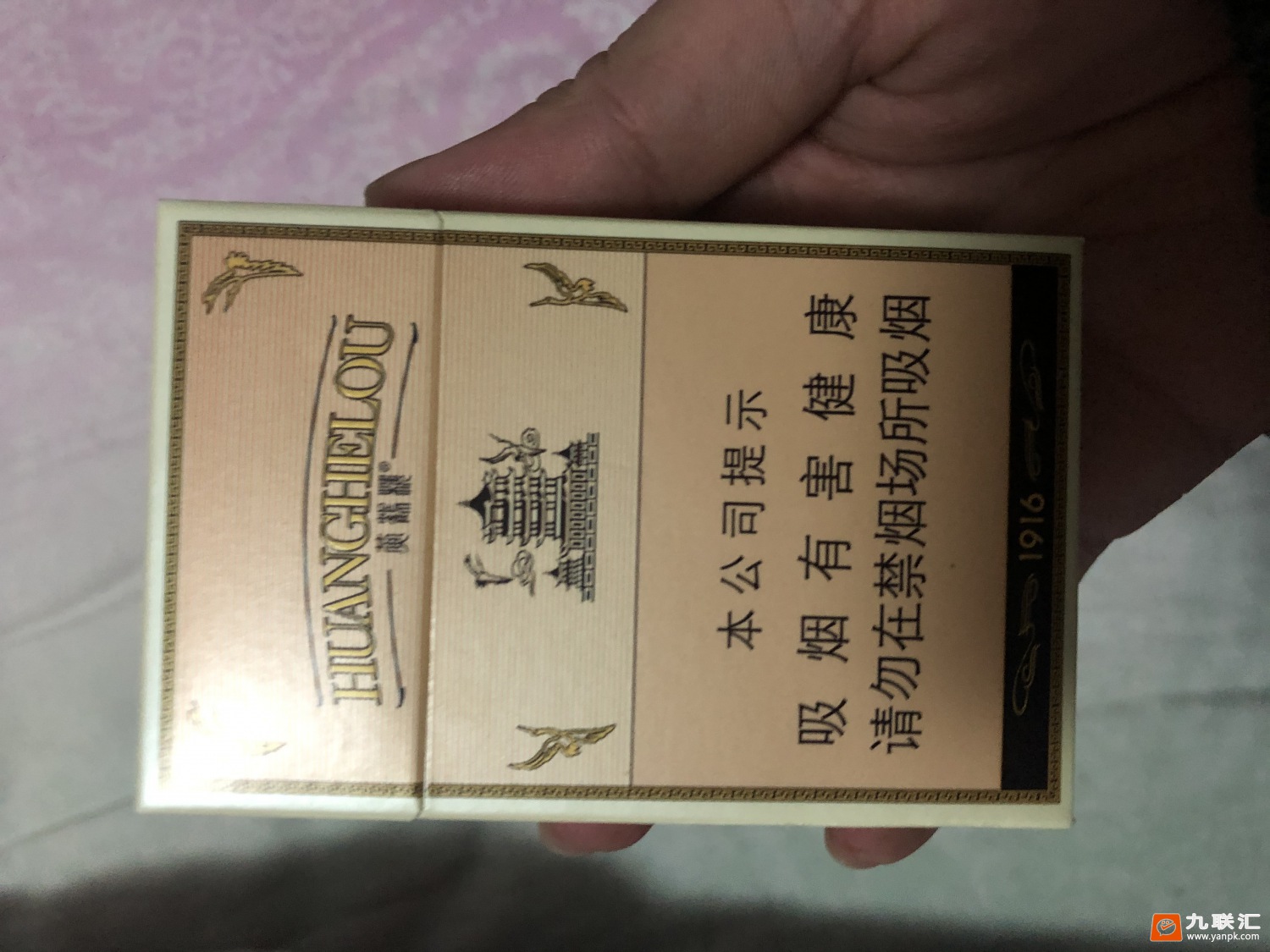 黄鹤楼(硬1916)相册 206_47191