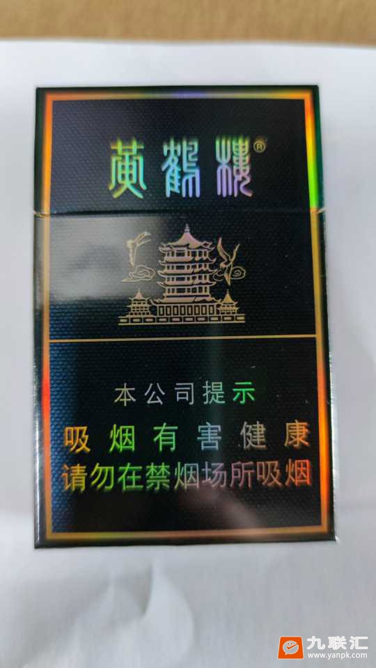 黄鹤楼(硬珍品)相册 215_38550