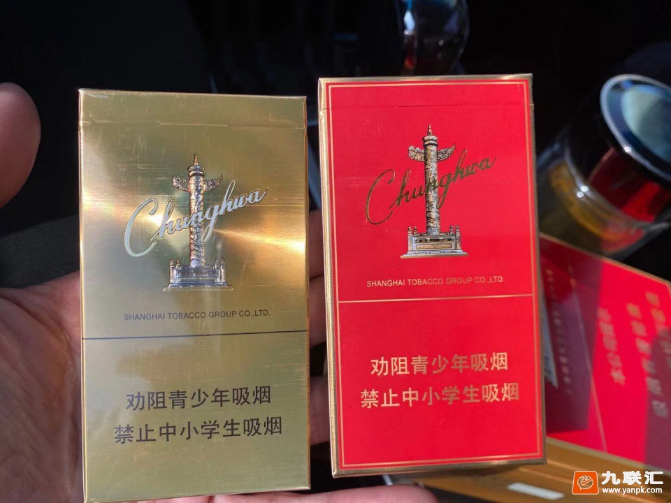 中华(细支)相册 94926_72012