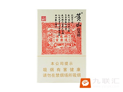 黄山(大红方印)相册 1664_42698