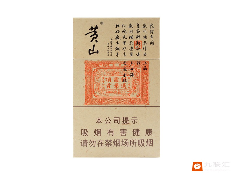 黄山(小红方印)相册 1663_95105