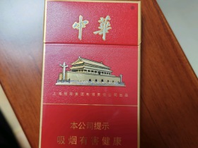 中华(金细支)相册 