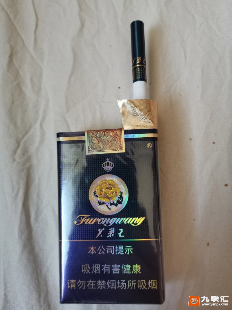 芙蓉王(软蓝)相册 芙蓉王软蓝新版