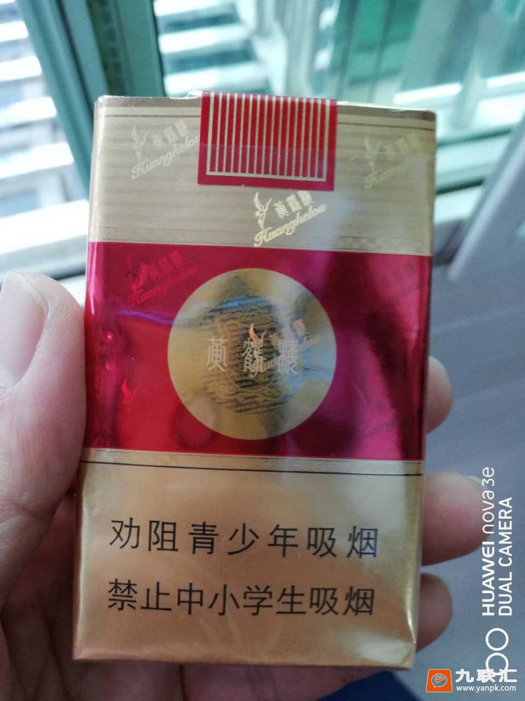 黄鹤楼(软红)相册 221_96017