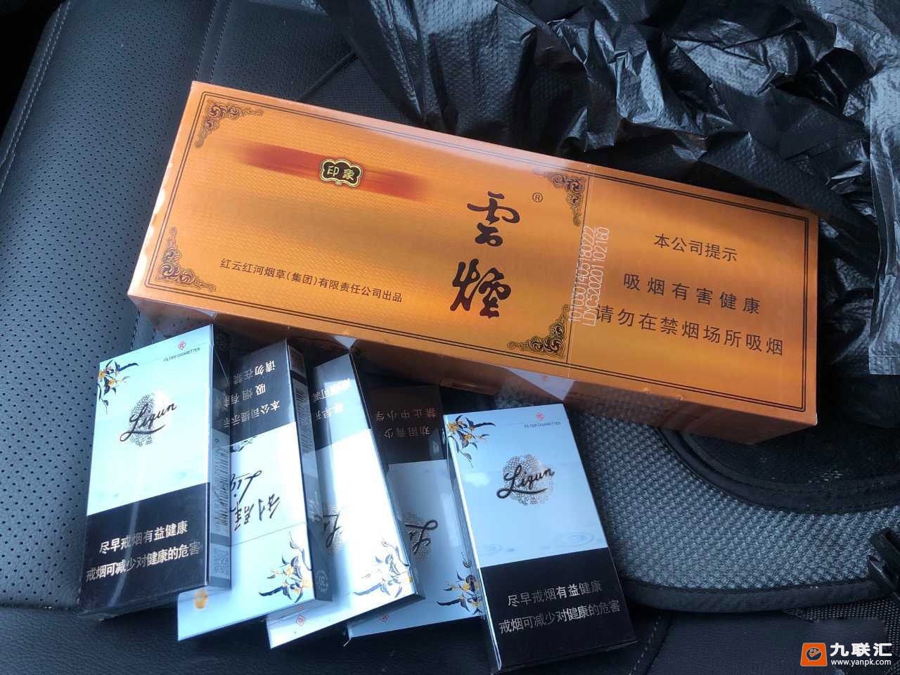 云烟(软礼印象)相册 1064_95759