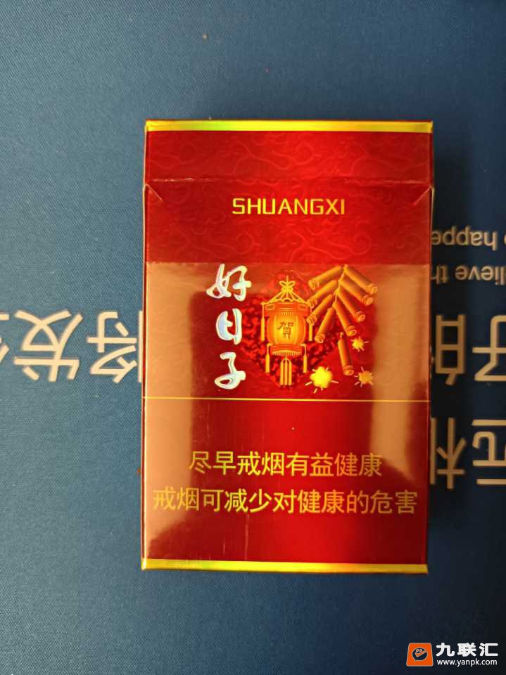 双喜(硬金樽好日子)