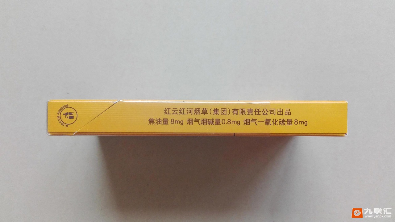 云烟细支大重九相册 92692_29775