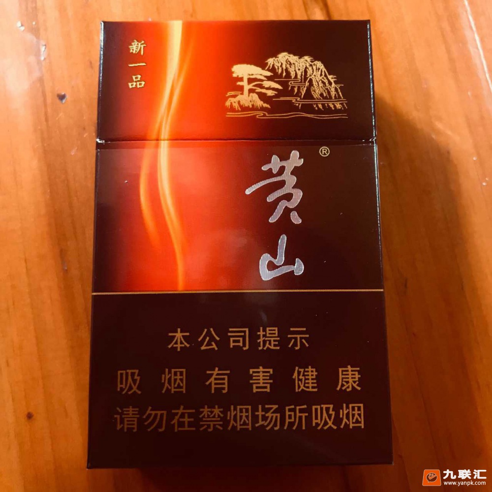 黄山新一品相册 92746_22606