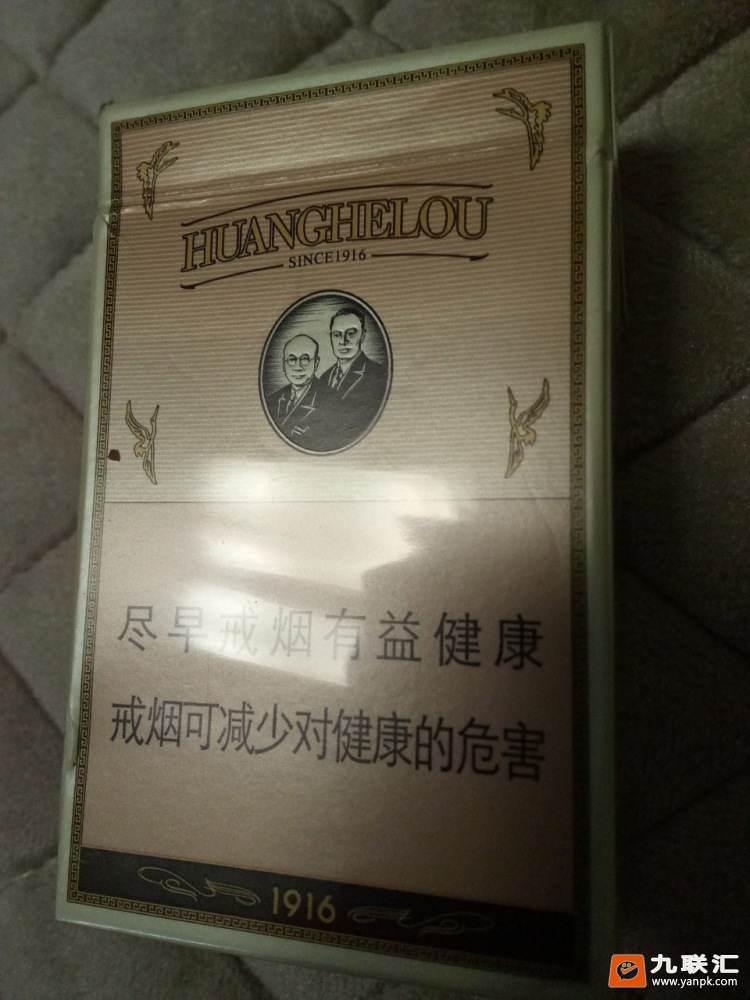 黄鹤楼(硬1916)相册 206_98151