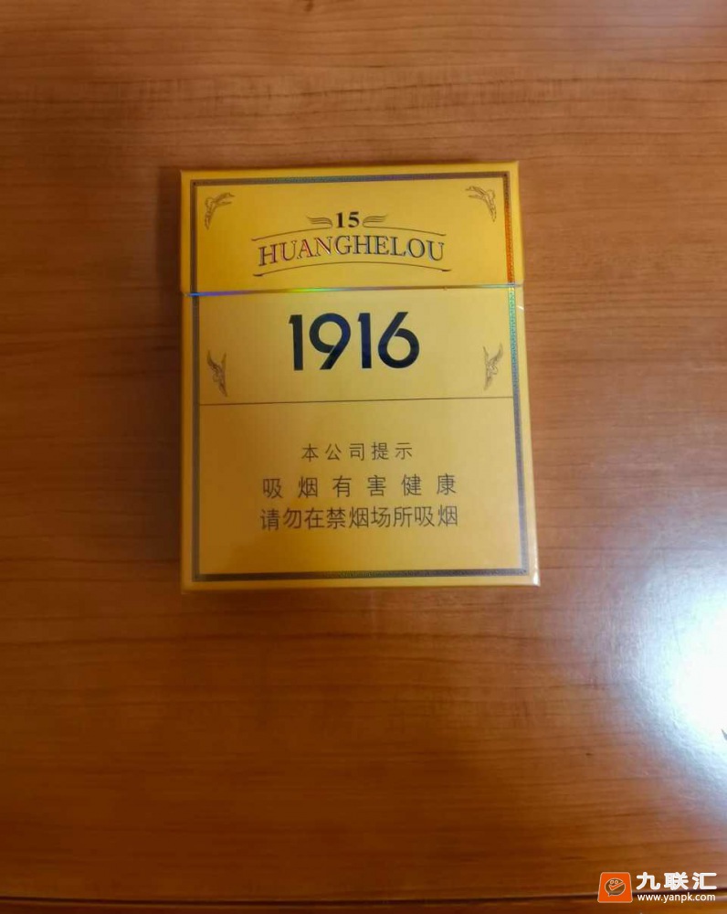 黄鹤楼(1916.15年)相册 5717_90043