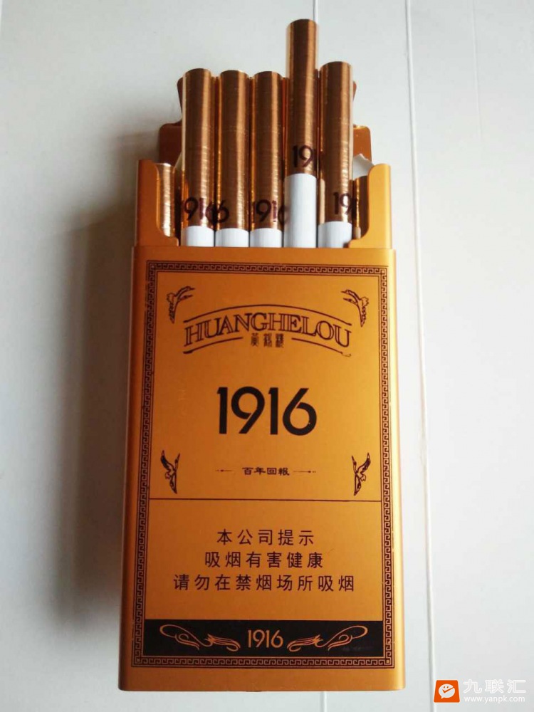 黄鹤楼(硬长典藏1916)相册 230_53640