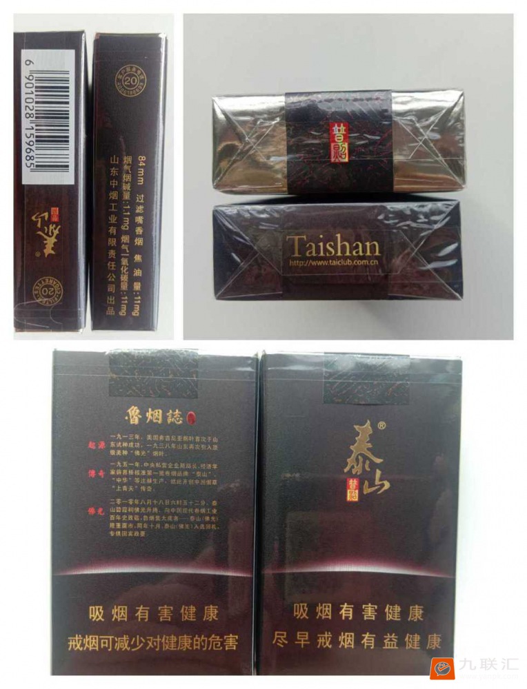 泰山(普照)相册 2445_47196