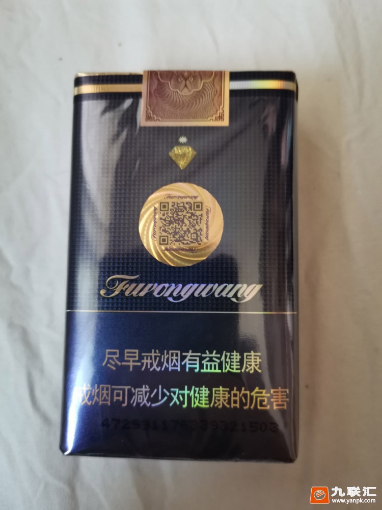 芙蓉王(软蓝)相册 芙蓉王软蓝新版