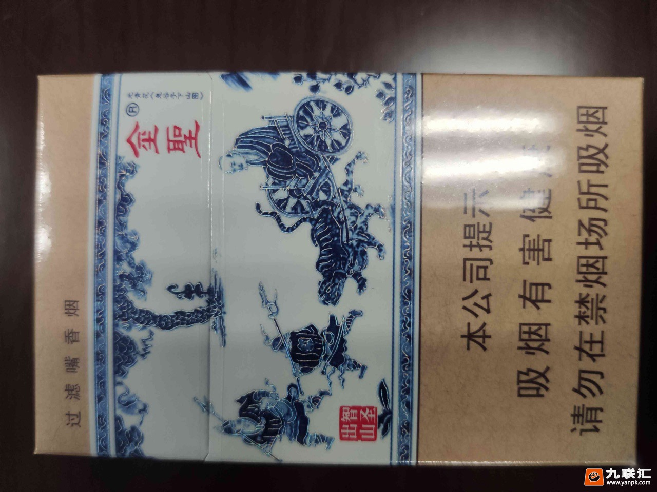 金圣(智圣出山)相册 3026_45117