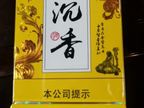 华天下(沉香细支)相册 