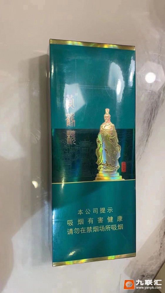 黄鹤楼(硬如意1916)相册 95698_96723