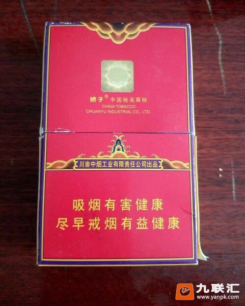 天子红传奇相册 92824_54956