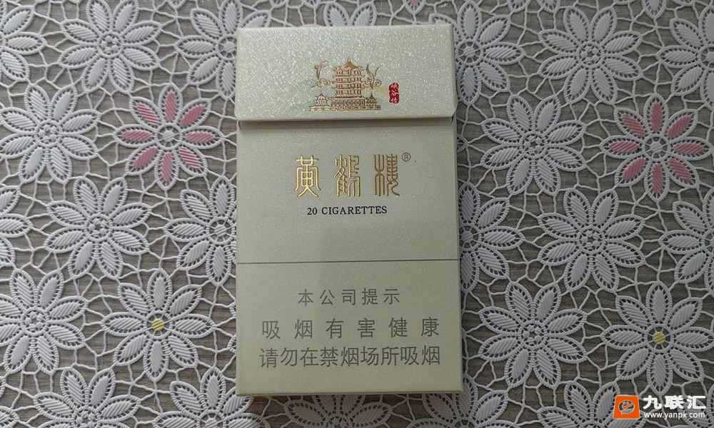 黄鹤楼峡谷情细支相册 92737_71973