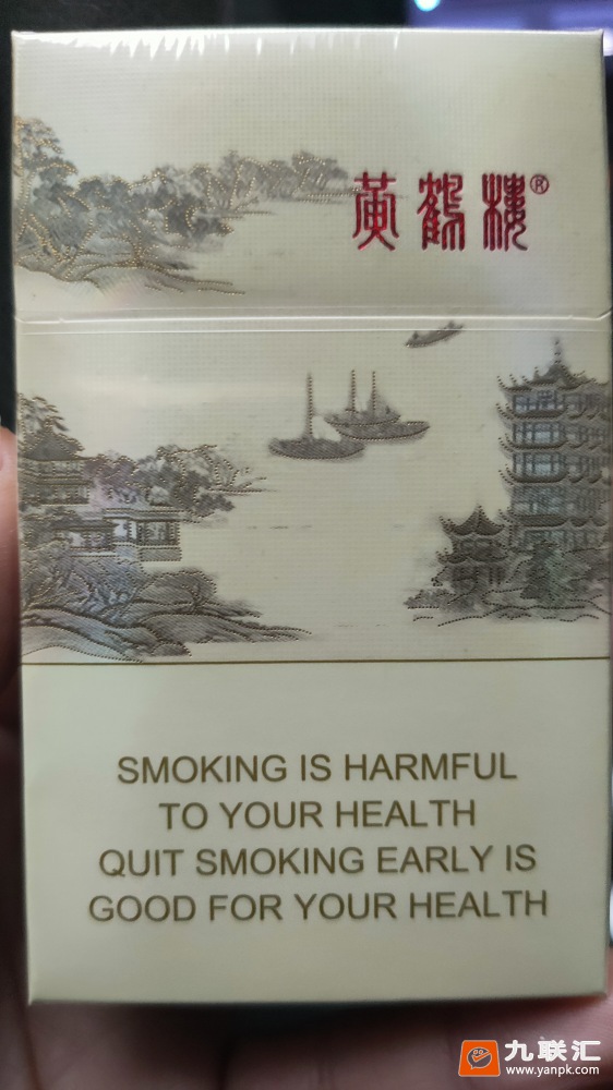 黄鹤楼(山水出口版)相册 95652_96138