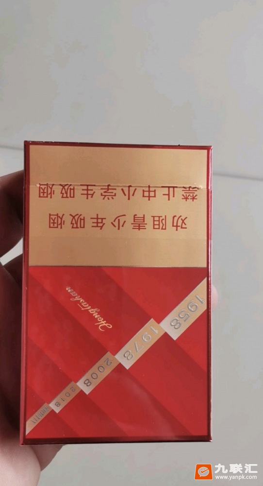 红塔山(新时代)