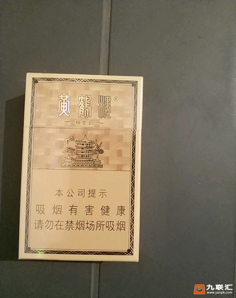 黄鹤楼(雅香金)相册 214_96193