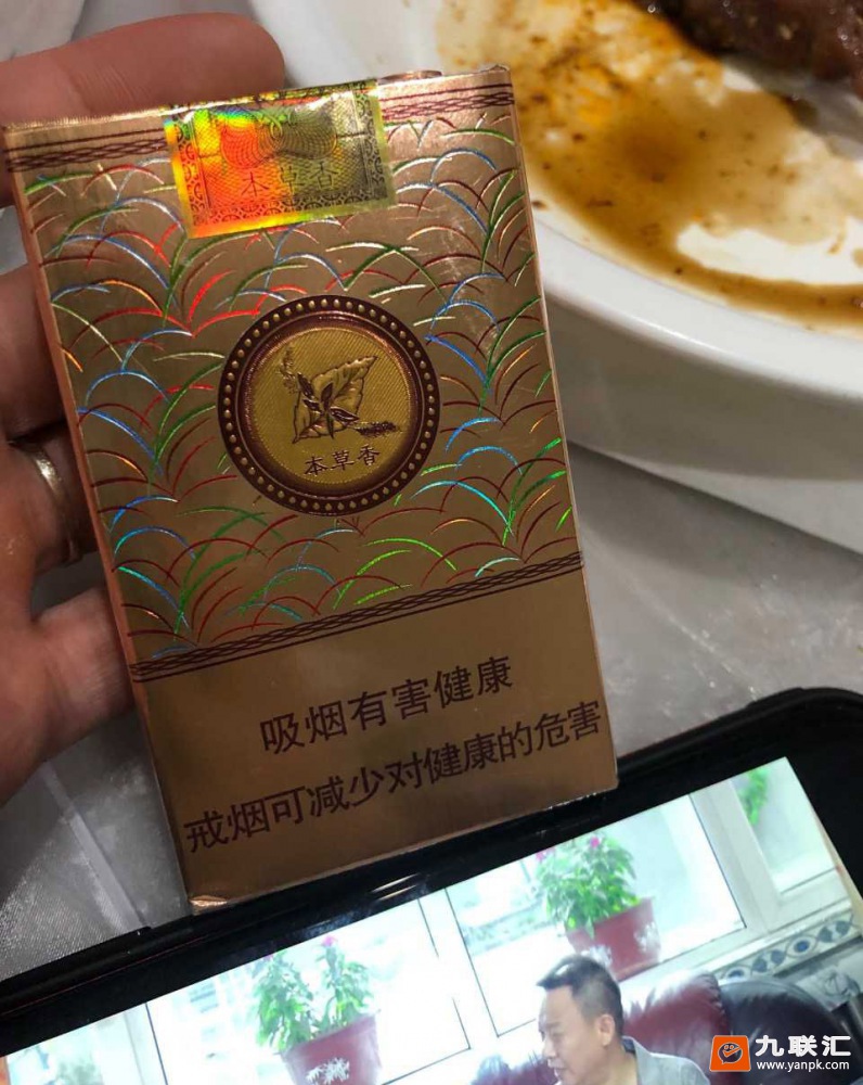 金圣(典藏本草香)相册 613_90908