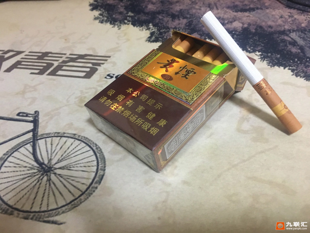 贵烟(国酒香·30)相册 2277_41731