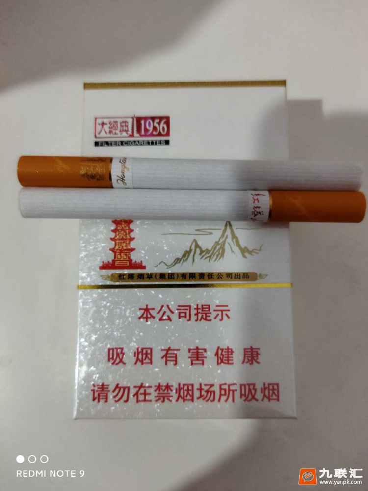 红塔山(大经典1956)相册 94924_71086