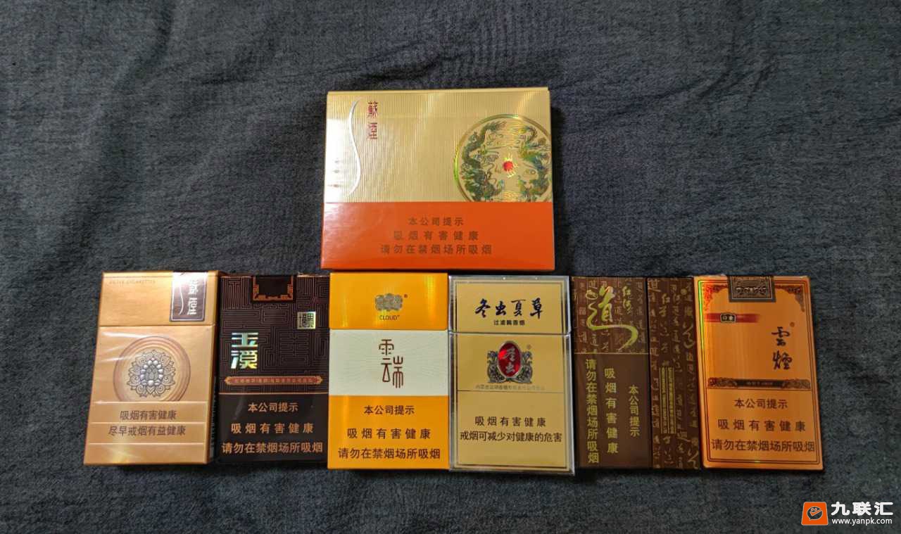 苏烟(铂晶新版)相册 93816_81611