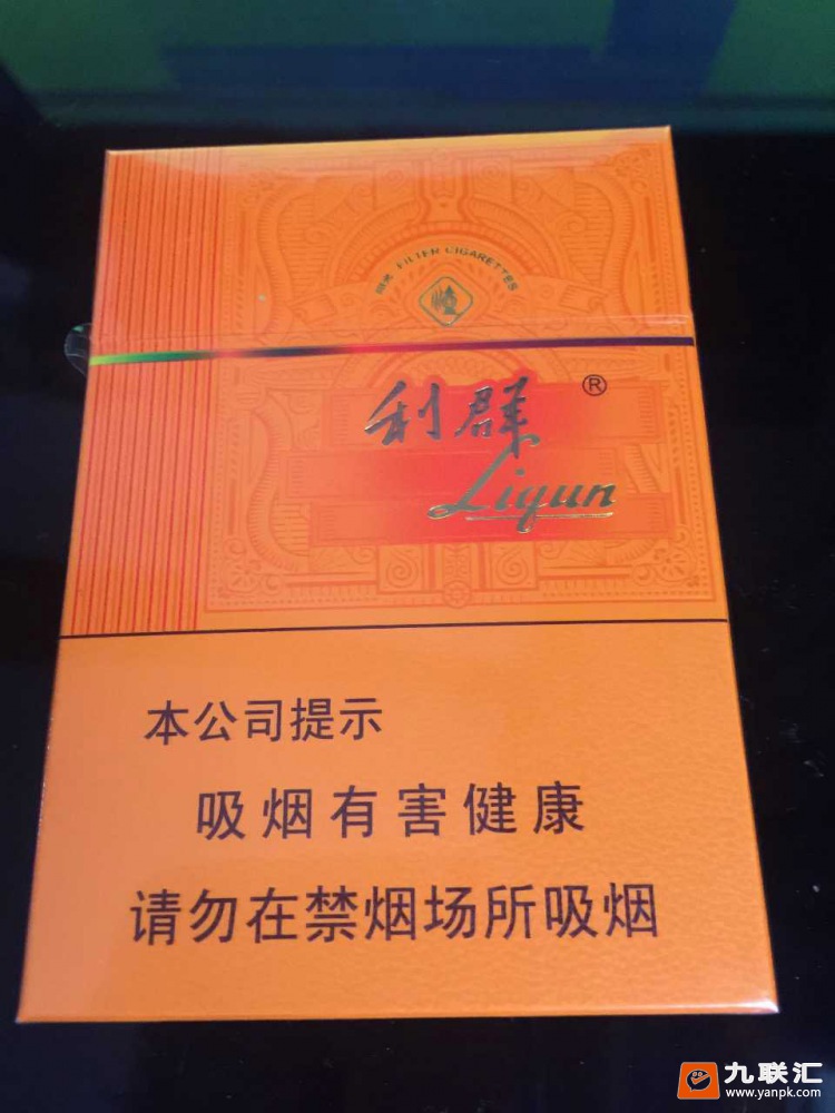 利群(阳光橙中支)相册 93953_68189