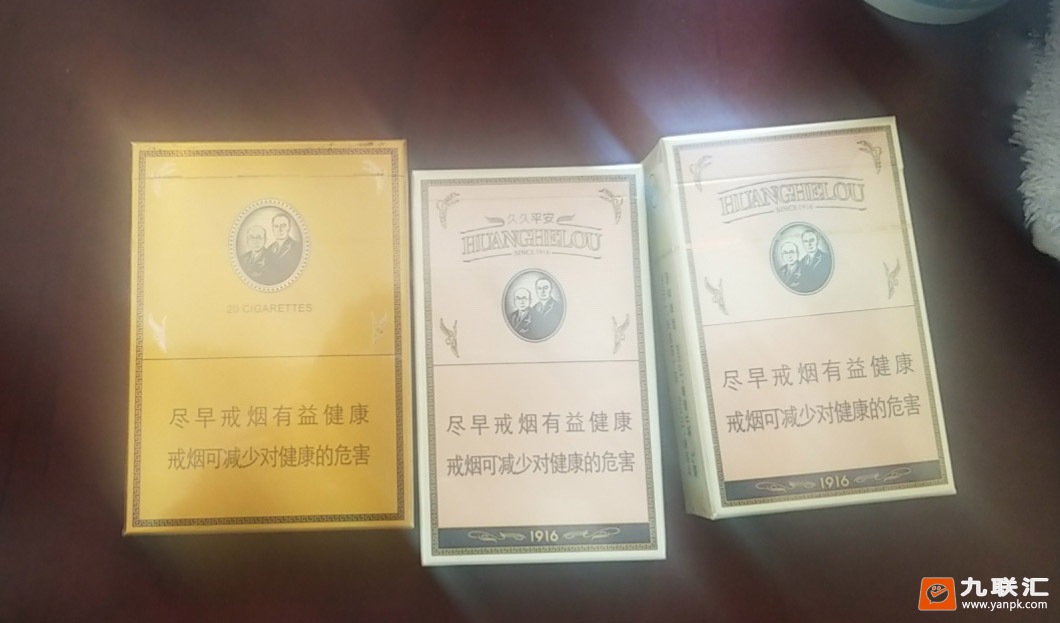 黄鹤楼(硬雅香)相册 209_63698