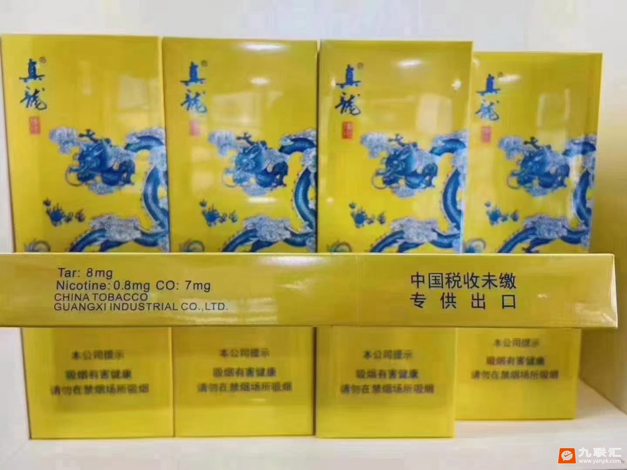 真龙(龙行天下细支)相册 94095_90870