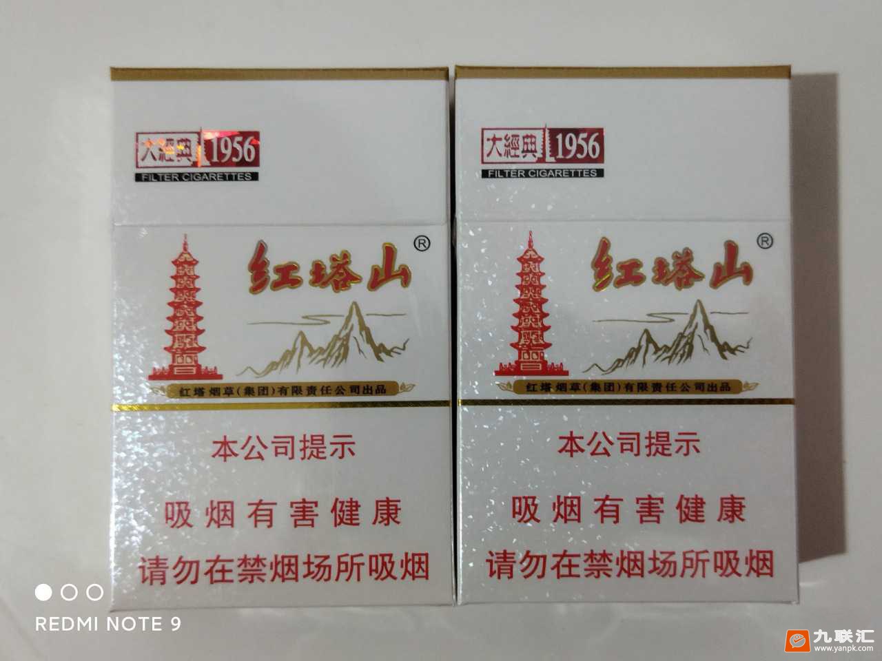 红塔山(大经典1956)相册 94924_14644