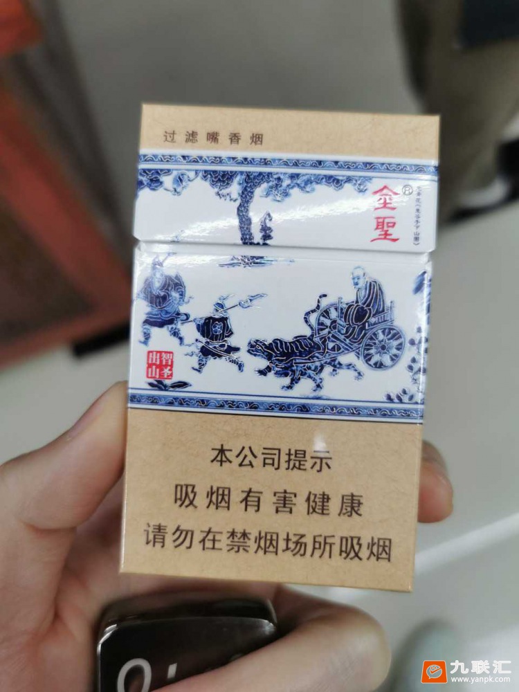 金圣(智圣出山)相册 3026_48600