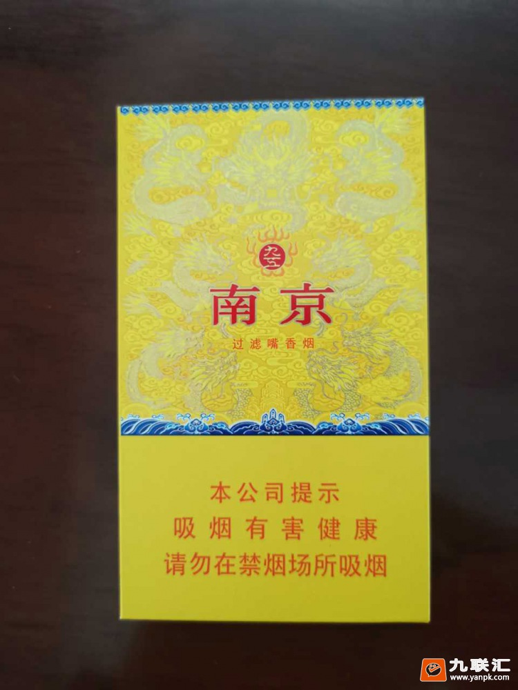 南京细支九五相册 92598_64415