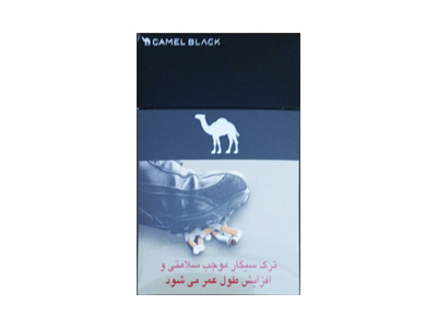 骆驼(硬黑伊朗伊斯兰共和国本土零售版)相册