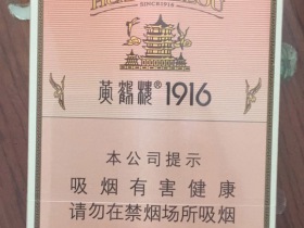 黄鹤楼(1916中支)相册 
