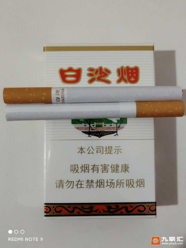 白沙(硬)相册 15_99126