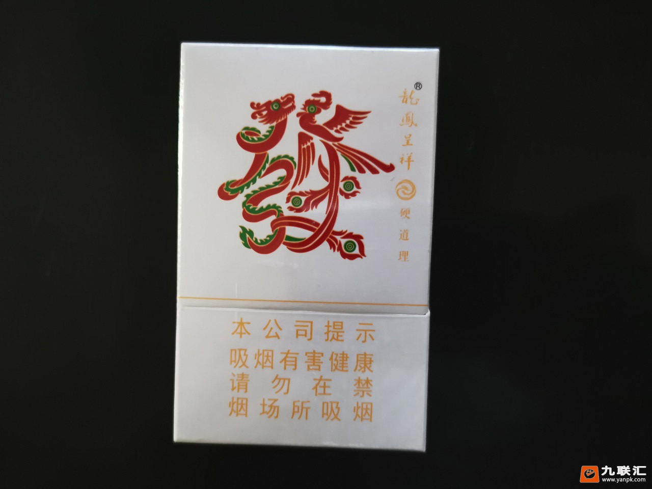 龙凤呈祥(硬道理)相册 92888_14754