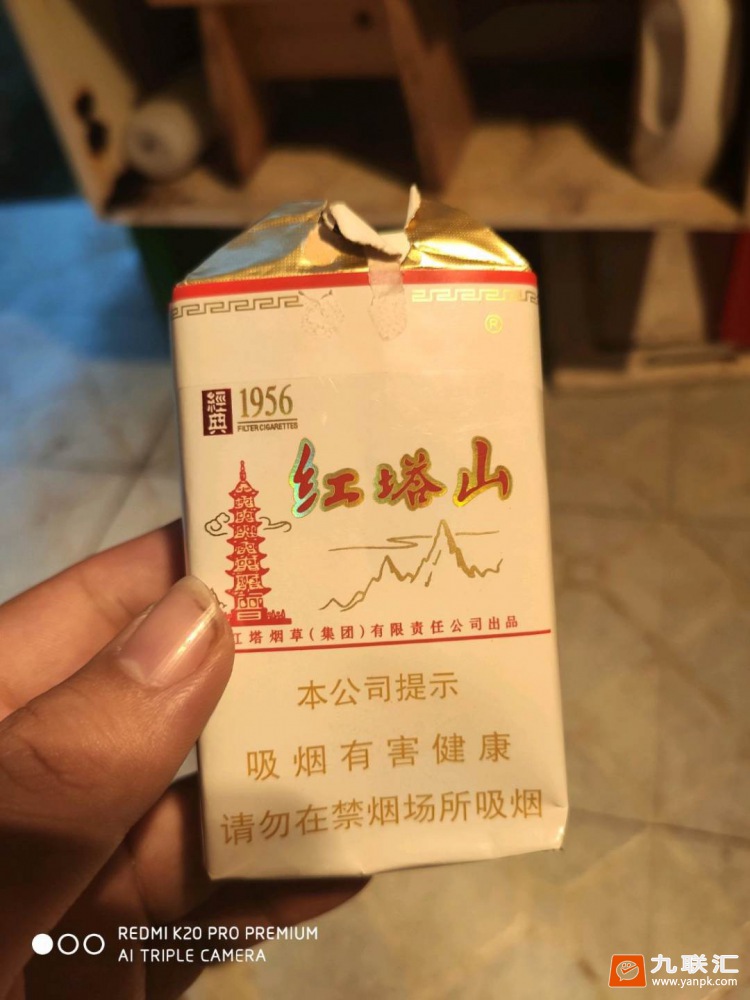 红塔山(软经典1956)相册 469_94218