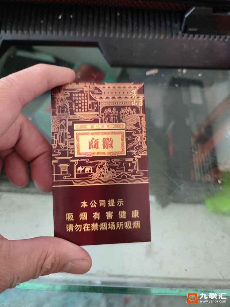 黄山(徽商新视界细支)相册 93552_51770