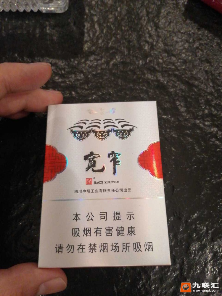 娇子(宽窄平安中支)相册 93790_97324