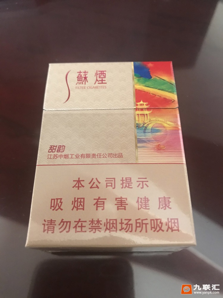 苏烟(甜韵)相册 93815_50314