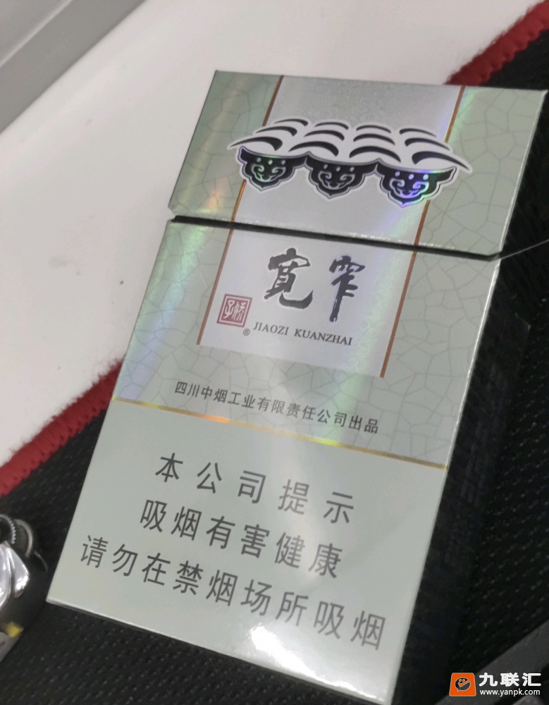 娇子宽窄好运相册 92864_53269