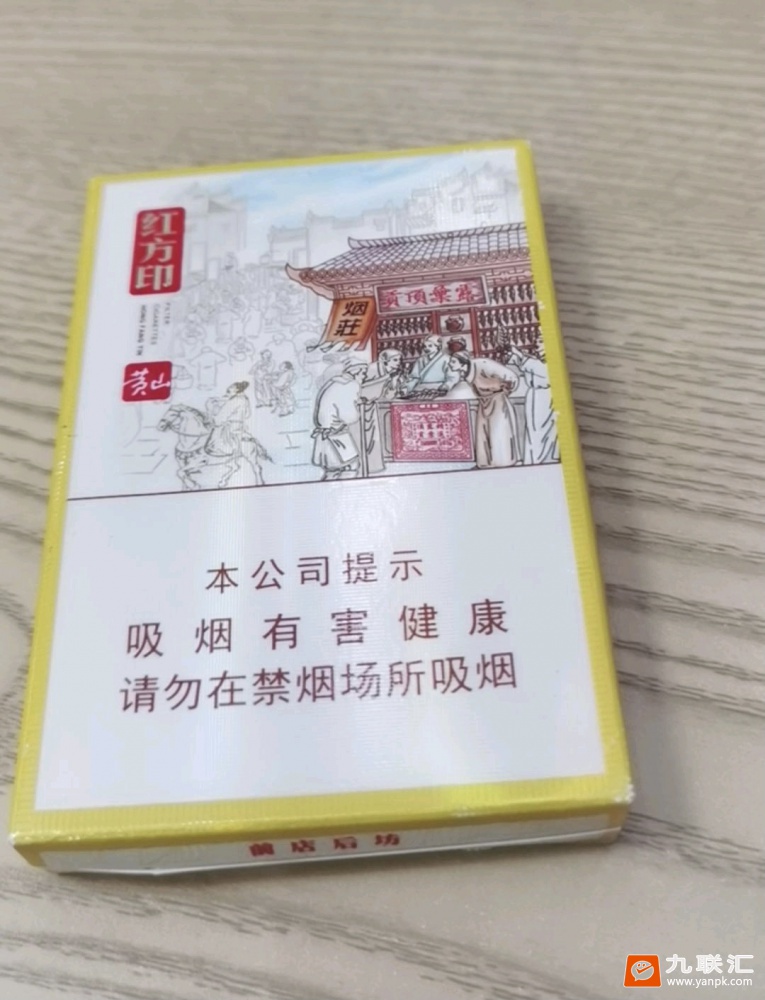 黄山(红方印前店后坊)相册 93910_76016