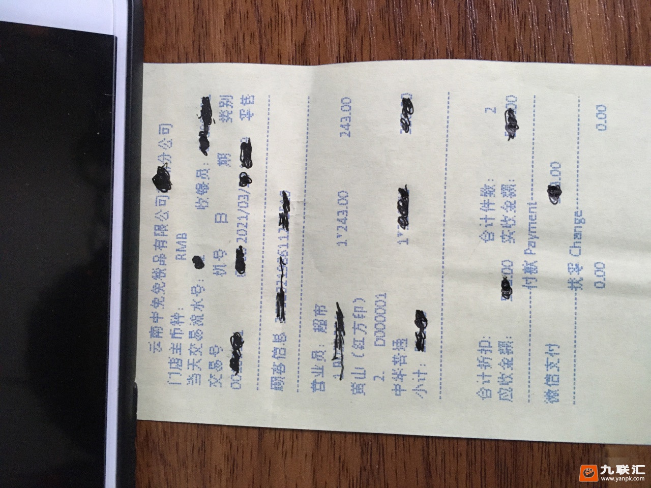 中华(硬中免)相册 95312_88186