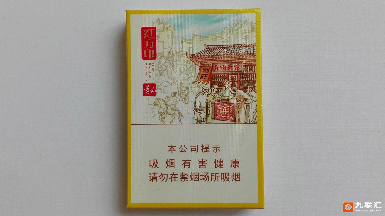 黄山(红方印前店后坊)相册 93910_62448