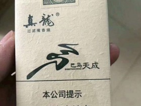 真龙(巴马天成)相册 