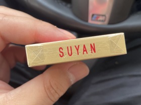 苏烟(大苏细支出口版)