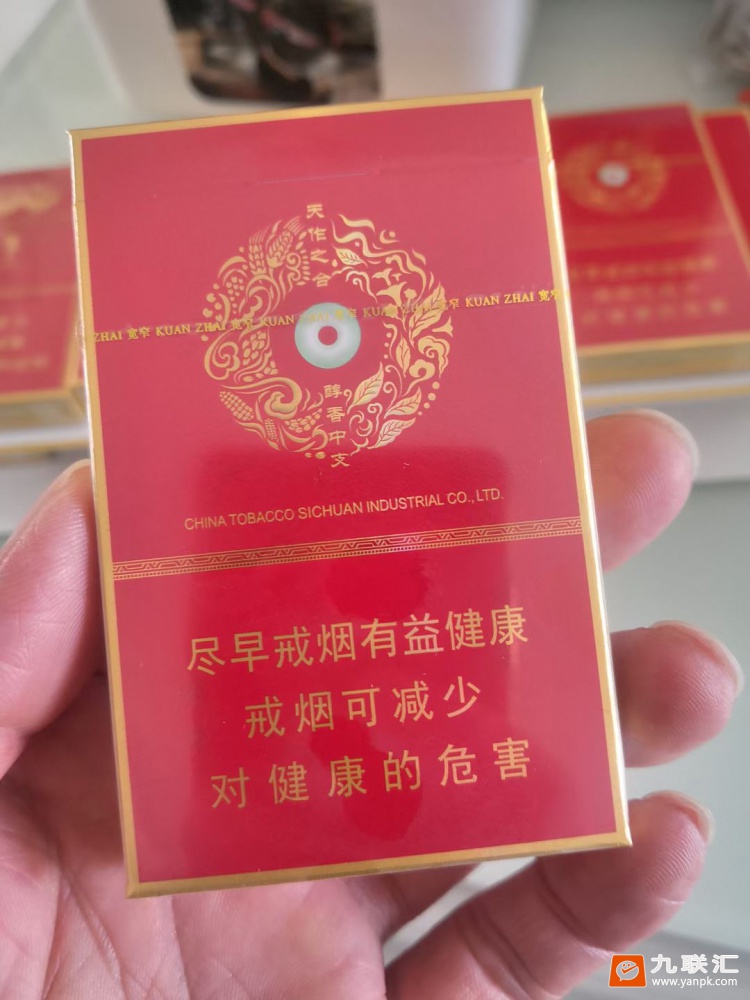 宽窄(醇香中支)相册 95361_25051